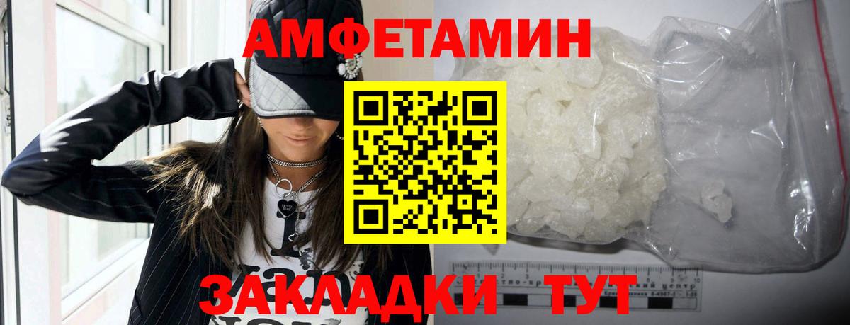 Амфетамин Premium Мичуринск