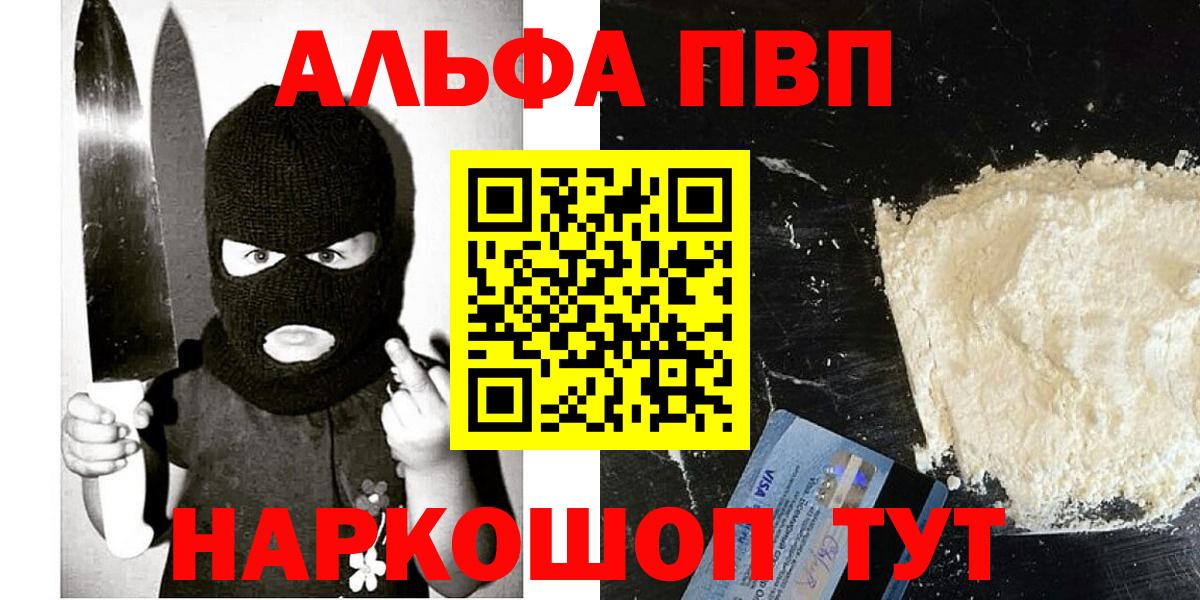APVP СК КРИС  A PVP кристаллы  А ПВП крисы CK  Вход с VPN  Мичуринск 