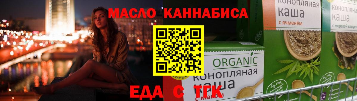 Мичуринск  Печенье с ТГК марихуана  Вход с VPN 