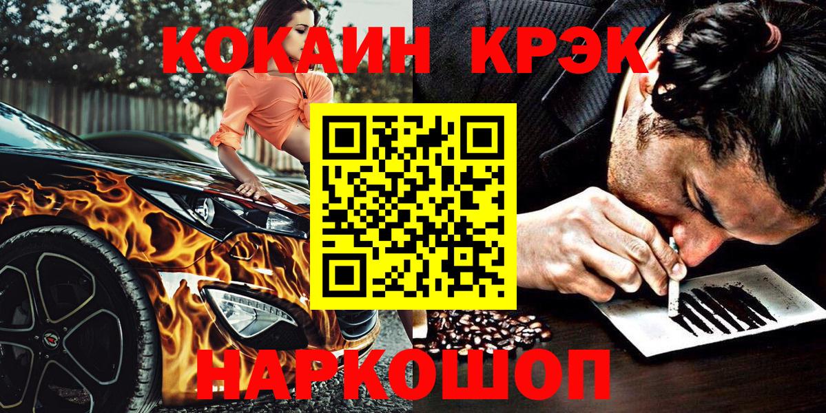 Cocaine  Кокаин Fish Scale  Вход с VPN  Мичуринск  COCAIN 99% 