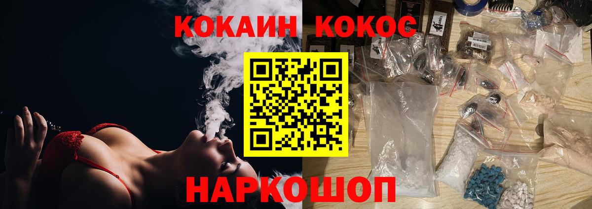 Кокаин VHQ Мичуринск