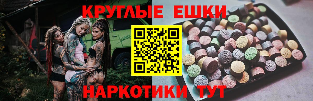 Мичуринск  Экстази VHQ  Экстази  Экстази круглые  Вход с VPN 