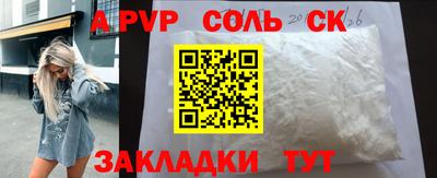 a pvp Краснокаменск