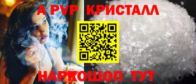 a pvp Краснокаменск