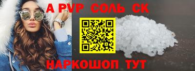 a pvp Краснокаменск