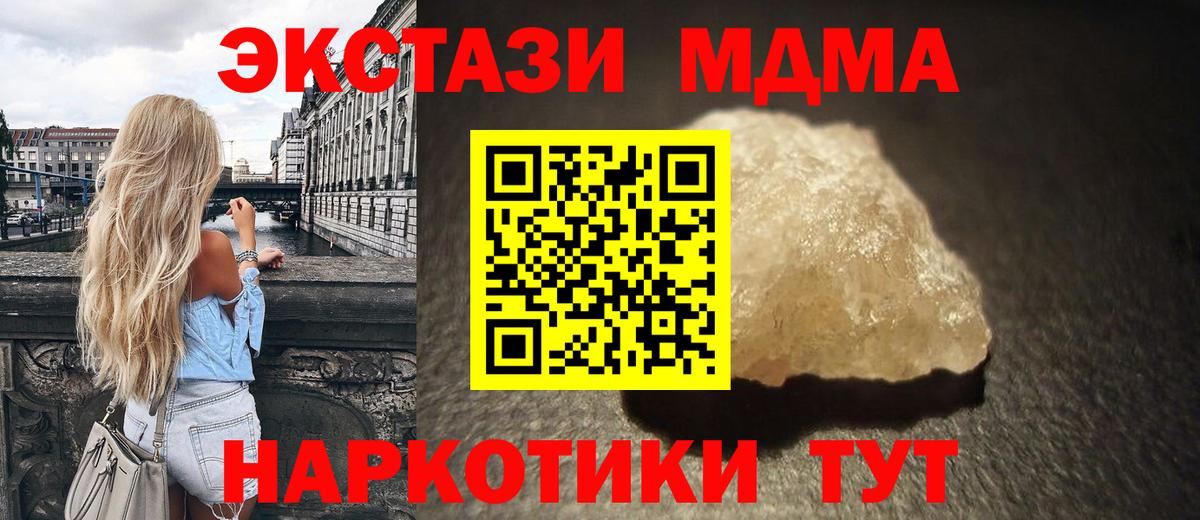 МДМА Molly Мичуринск