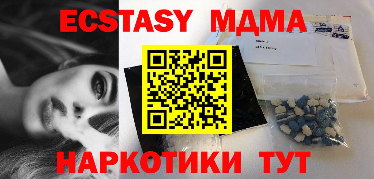 MDMA crystal  Вход с VPN  МДМА  Мичуринск  MDMA VHQ 