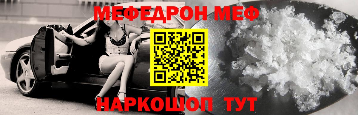 Мефедрон  Вход с VPN  Меф  Мефедрон кристаллы  Мичуринск 