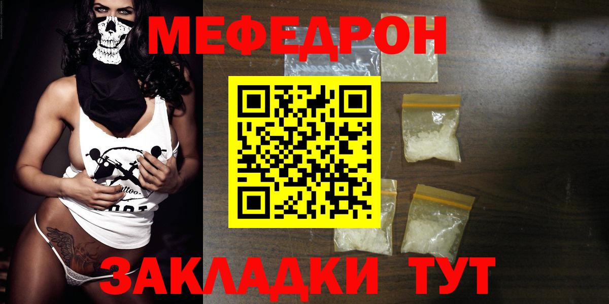 МЕФ Мичуринск