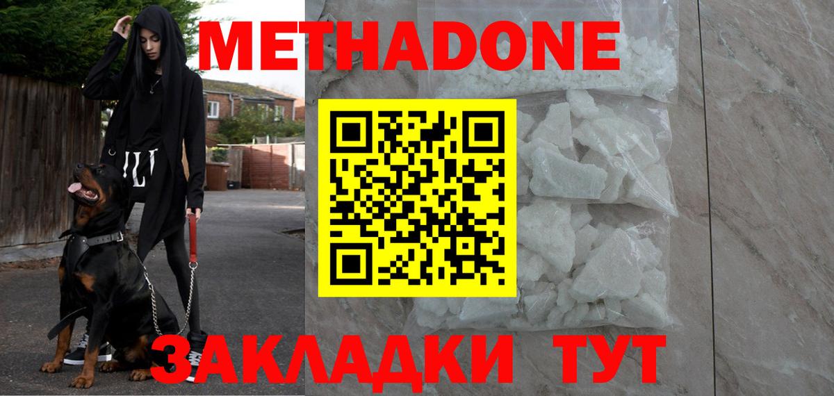 Мичуринск  ОМГ ОМГ как зайти  Вход с VPN  Метадон мёд  МЕТАДОН VHQ 
