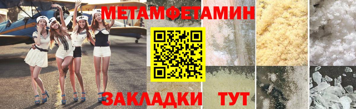 Метамфетамин пудра Мичуринск