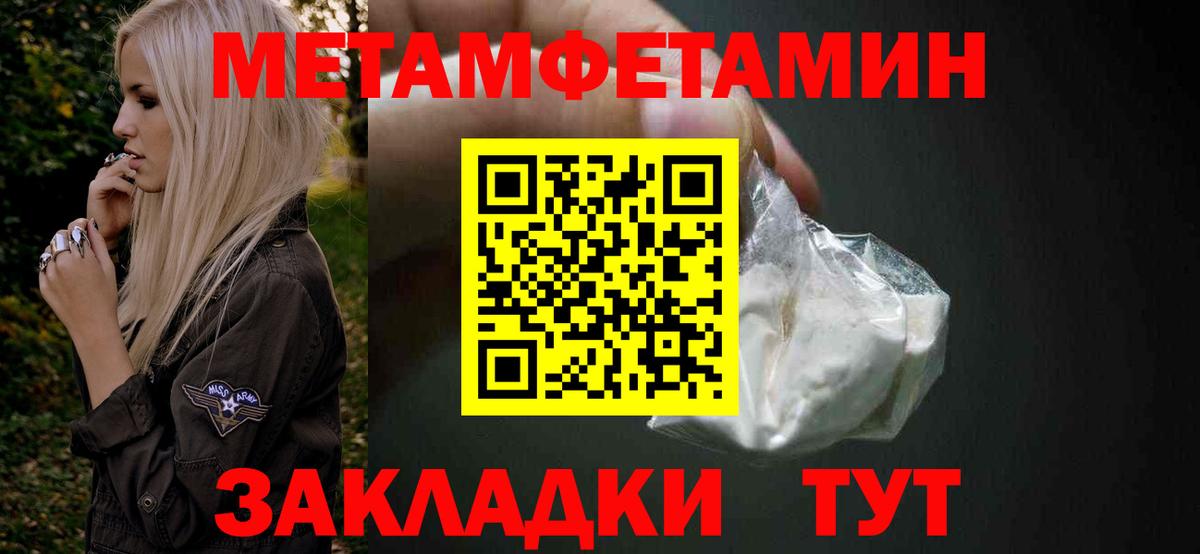МЕТАМФЕТАМИН кристалл  Вход с VPN  Мичуринск  МЕТАМФЕТАМИН кристалл 