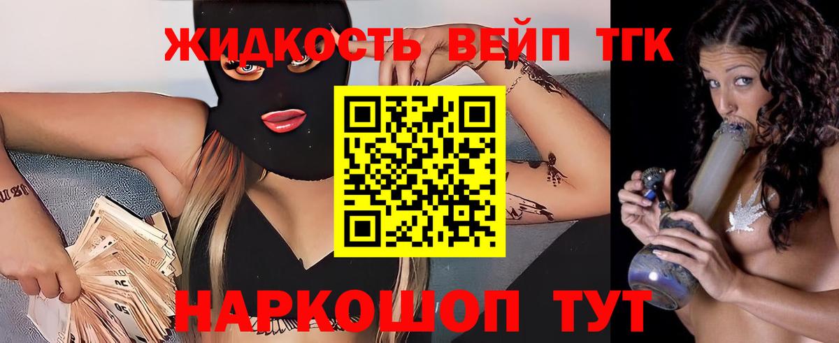 Мичуринск  Дистиллят ТГК вейп с тгк  что такое наркотик  Вход с VPN 