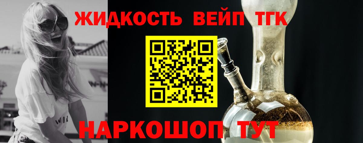 Дистиллят ТГК концентрат Мичуринск