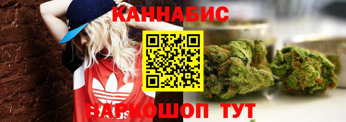 Канабис Bruce Banner  Бошки Шишки конопля  Вход с VPN  Бошки марихуана ГИДРОПОН  Канабис гибрид  Мичуринск 
